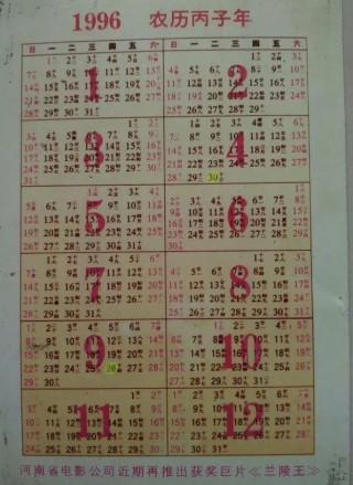 网易:今期澳门三肖三码开一码2024年-闰年怎么算