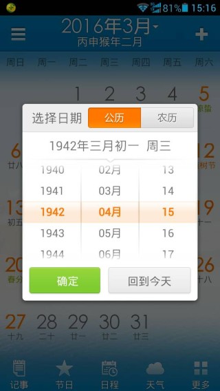 搜狗订阅:4949澳门开奖免费大全49图库-怎么算农历生日