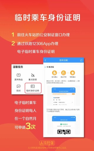 微博:2024新澳免费资料大全-火车票买不到怎么办