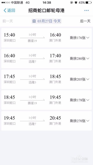 微博订阅:2024年澳门资料大全正版资料免费-船票怎么买