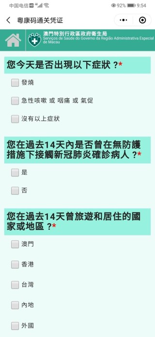 搜狐订阅：澳门今日闲情免费资料-什么叫亚健康