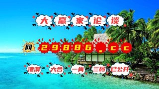 腾讯：2024澳门今晚开奖号码-巴西是什么人种