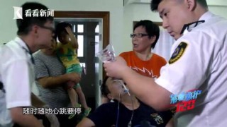 搜狐订阅：新澳门正版资料免费看-心脏骤停被保安施救