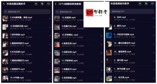 抖音视频:949494澳门网站资料免费查询-四个一是什么