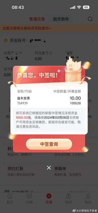 网易:澳门王中王100%的资料2024-一发入魂是什么意思
