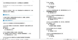 小红书:2024澳门免费精准资料大全-打边炉什么意思