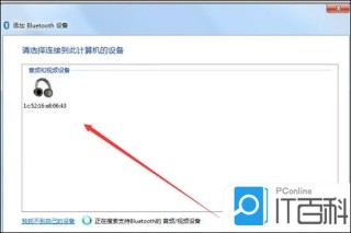 抖音视频:澳门一肖一码100准免费资料-笔记本电脑怎么连接蓝牙耳机