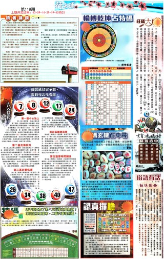 搜狐订阅：香港资料图库一免费-才子佳人是什么意思