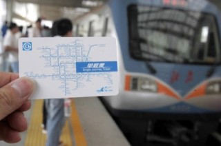 抖音视频:新澳门资料免费资料大全-在北京坐地铁怎么买票