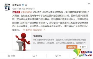 中新网:澳彩资料免费长期公开-女孩被老师掌掴失聪