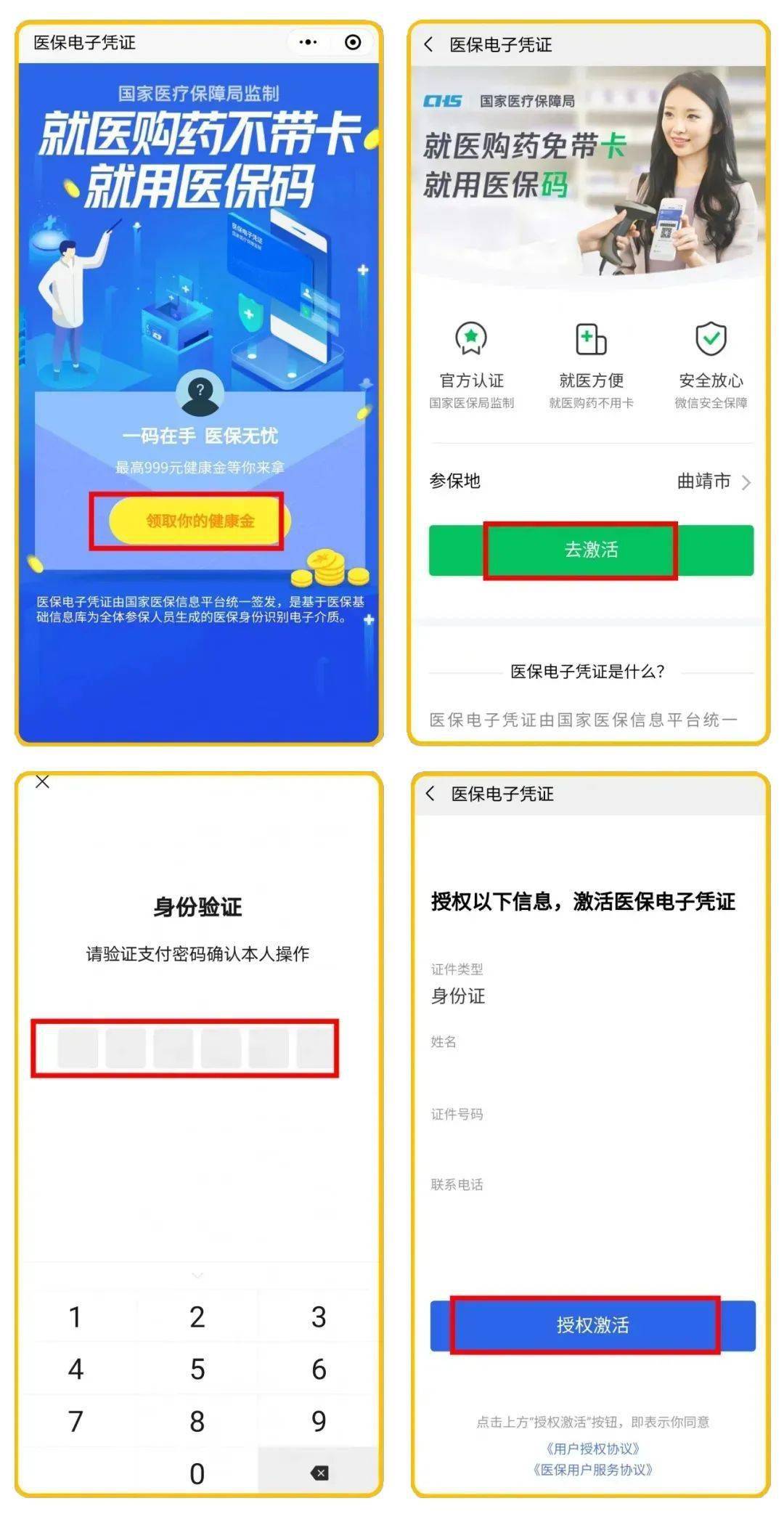 知乎：澳门一码一肖100%精准-怎么激活office  第2张