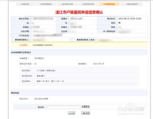 腾讯：2024澳门资料免费大全-韩国计划结婚可减税  第1张