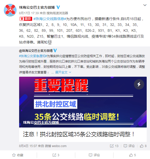 微博订阅:2024澳门资料大全免费-广东高考用AI巡考  第3张