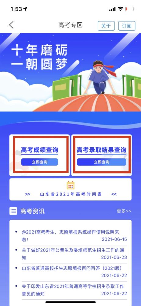 搜狐订阅：澳门资料大全免费澳门资料大全-考场现2米23高考生  第2张