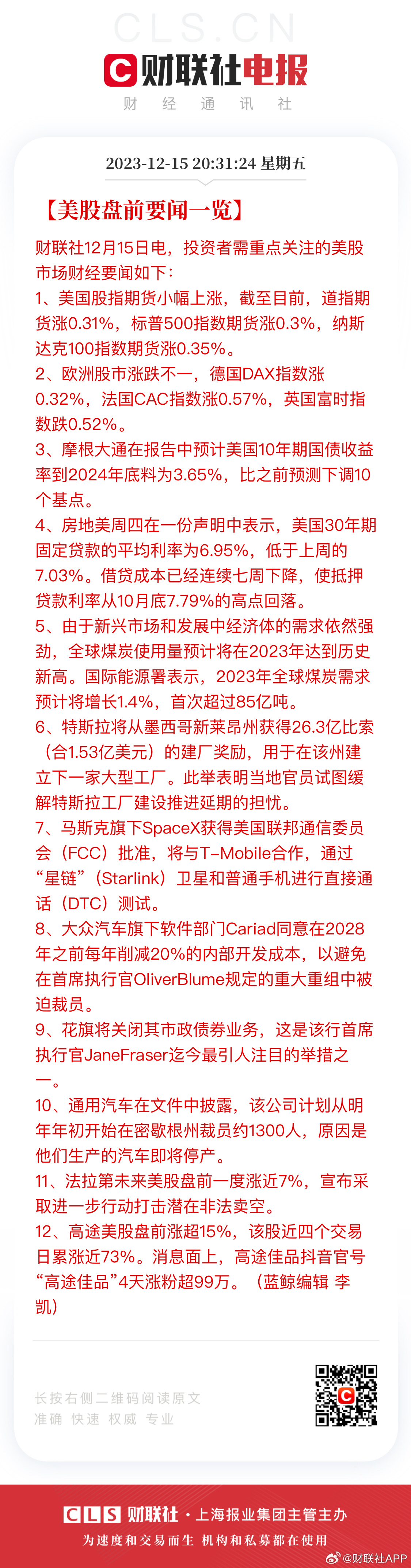 火山视频:澳门王中王100%资料2023-2024高考作文汇总  第1张