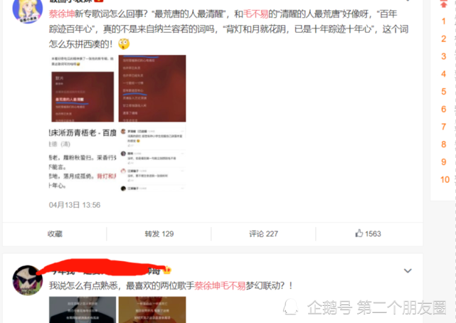 抖音视频:24年新澳彩资料免费长期公开-哪个电影 毛不易  第1张