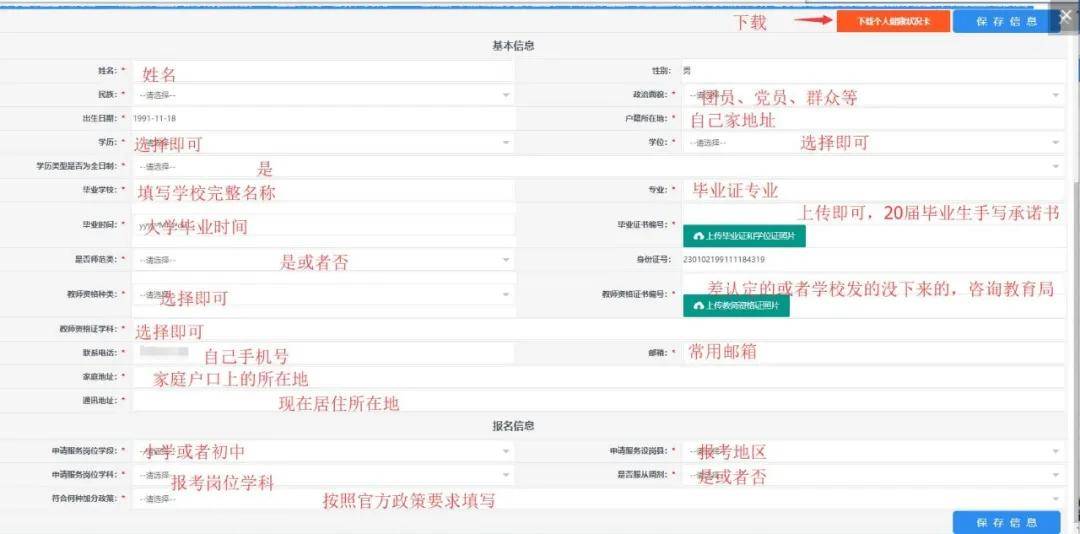 腾讯：2024正版资料大全免费-特岗教师是什么意思  第2张