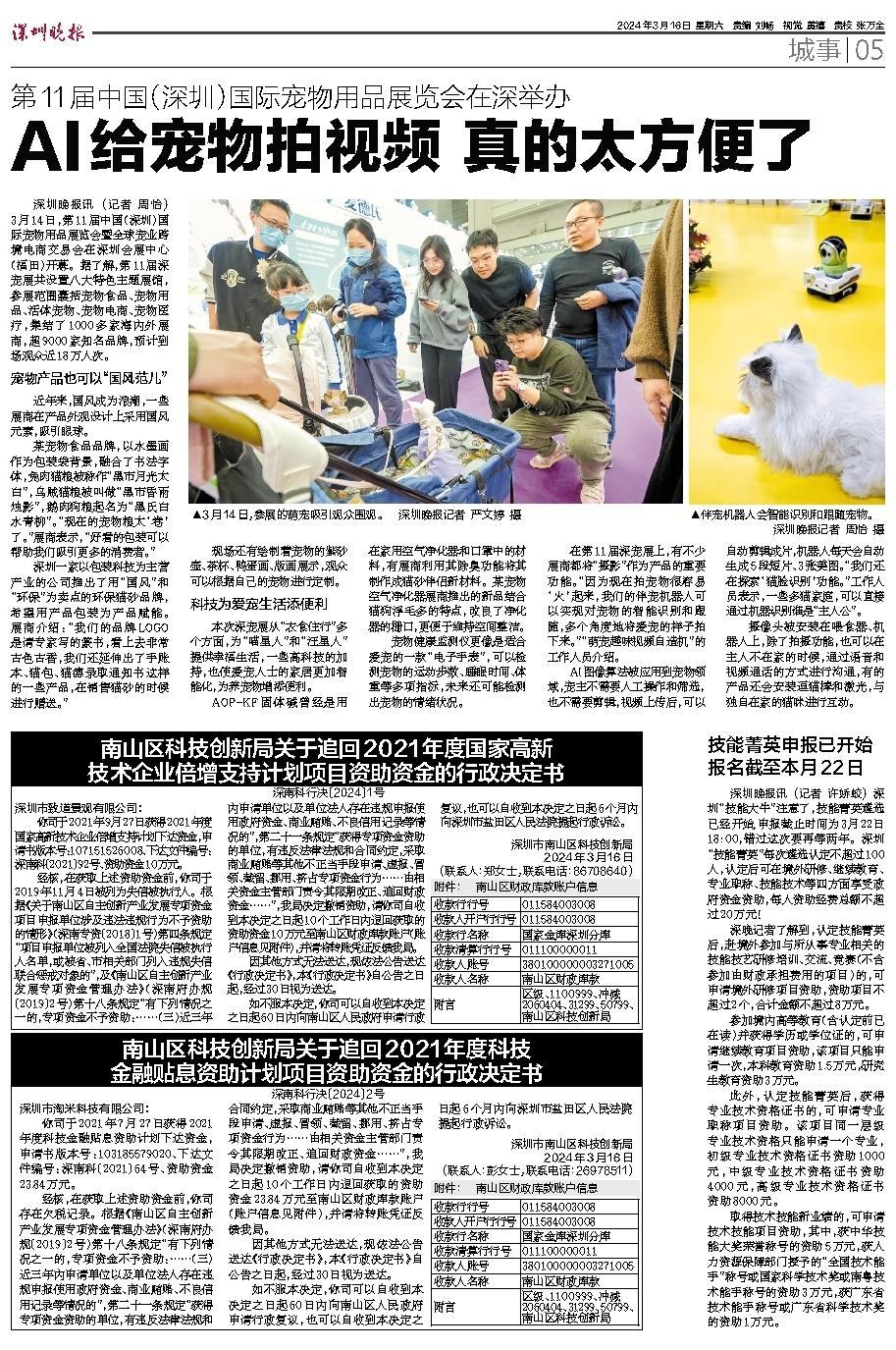 火山视频:二四六香港管家婆期期准资料大全-郭麒麟哪个学校  第2张