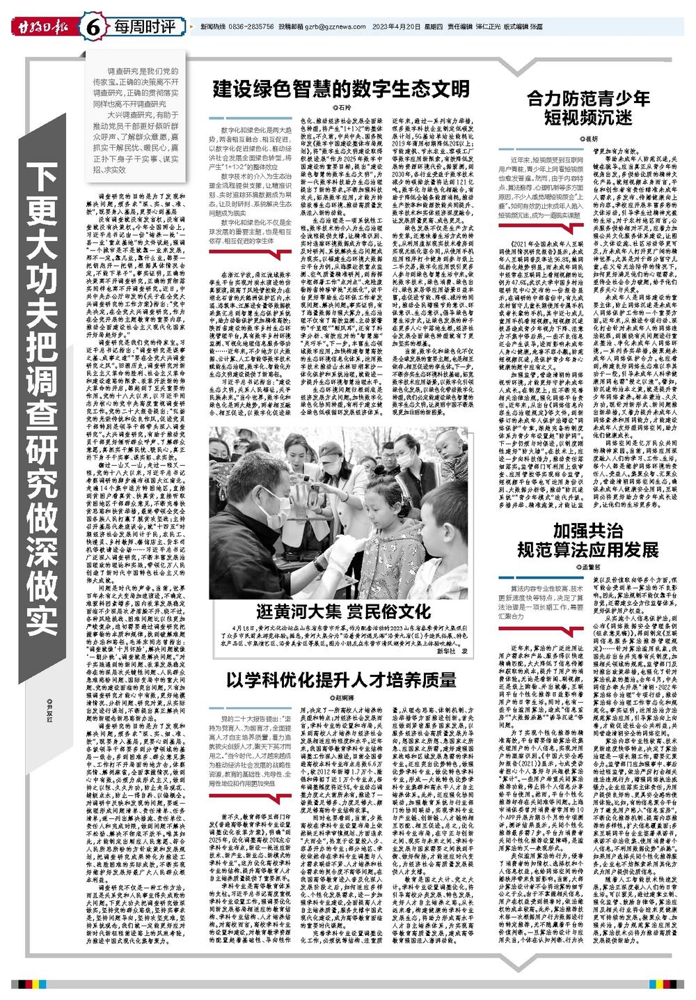 火山视频:二四六香港管家婆期期准资料大全-郭麒麟哪个学校  第3张