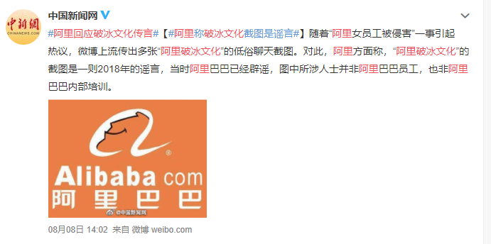 阿里巴巴:澳门一码中精准一码免费中特论坛-辟谣福宝在中国受虐  第2张