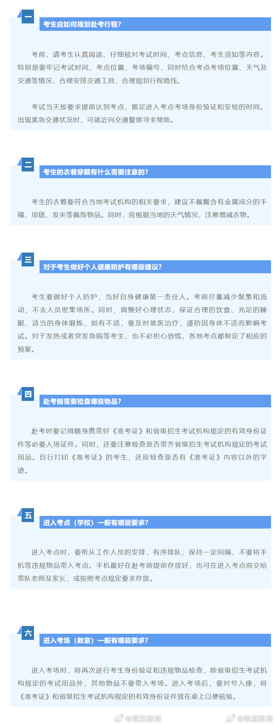 网易:澳门码资料版本大全-聚焦2024高考  第2张