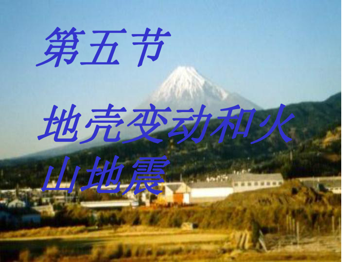 火山视频:澳门正版资料大全免费更新-福建地震  第3张