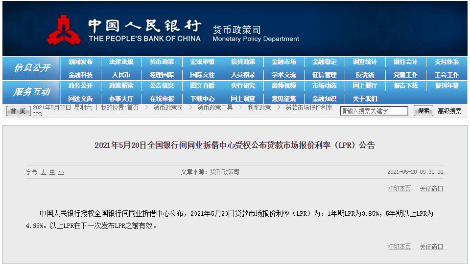 知乎：4949澳门开奖结果-省长和省委书记哪个官大  第1张