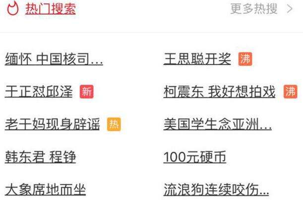 微博订阅:新奥彩资料免费提供-绝密是哪个图  第3张