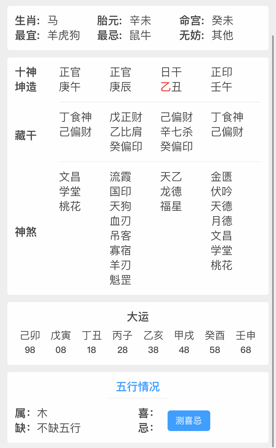 搜狗订阅:2024澳门开奖结果查询-顺势而为什么意思  第3张