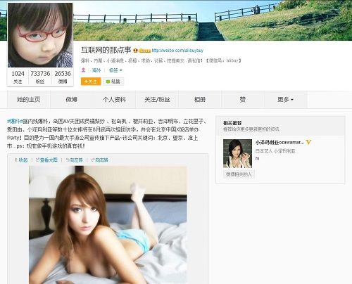 小红书:新澳彩资料免费公开-松岛枫哪个最好看  第2张