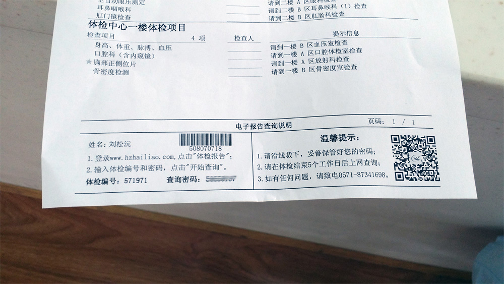 中新网:2024年全年正版免费资料-体检报告怎么看  第2张