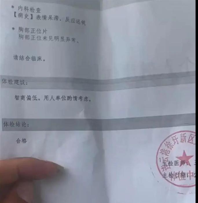 中新网:2024年全年正版免费资料-体检报告怎么看  第3张