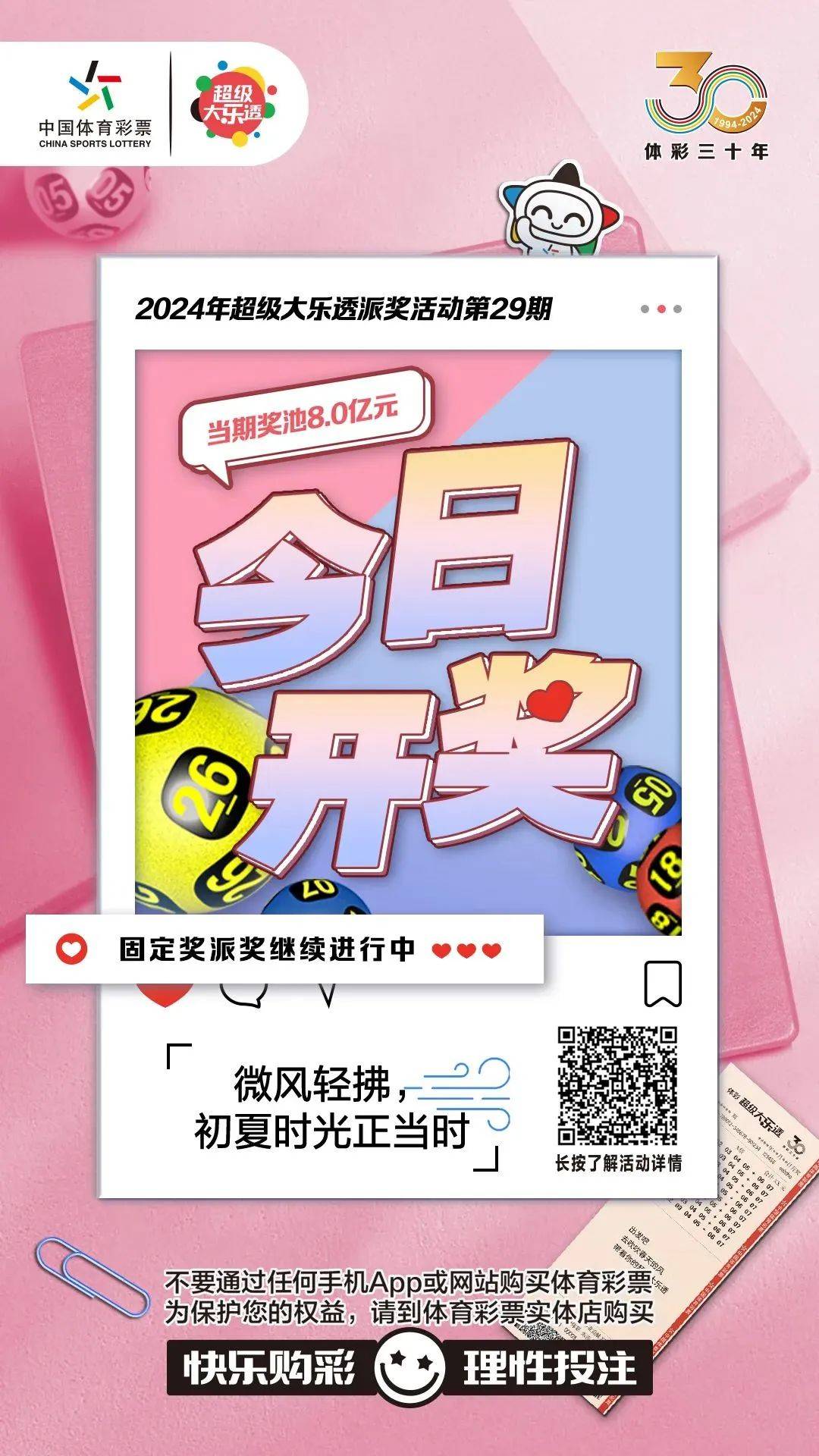 腾讯：2024年白小姐一肖一码今晚开奖-素衣是什么意思  第1张