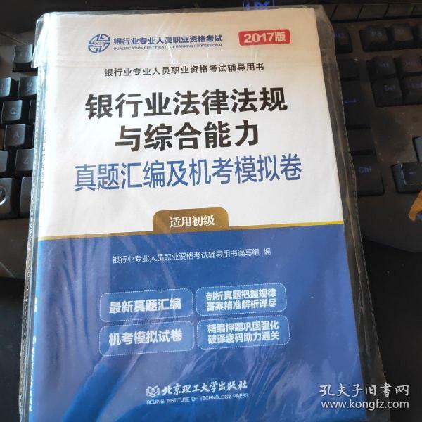 腾讯：2024年新澳门正版资料大全免费-综合能力测试考什么  第2张