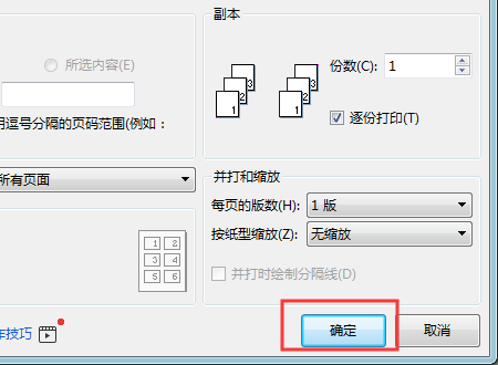腾讯：新澳彩免费资料-反片打印是什么意思  第1张