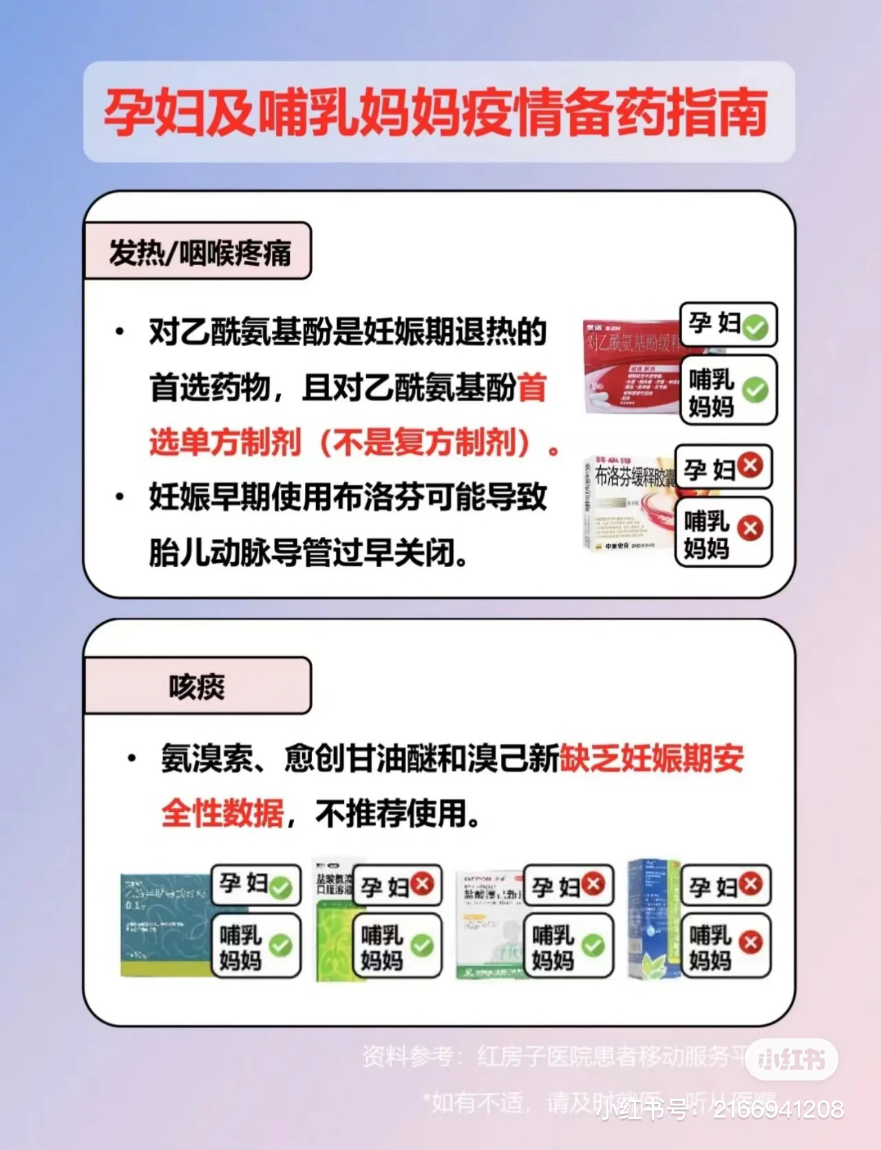 网易:澳门三期必内必中一期-哺乳期发烧吃什么药不影响哺乳  第3张