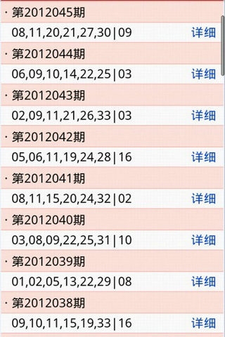 搜狗订阅:老澳六开彩开奖号码记录-挂粪袋寻子找到孩子  第3张