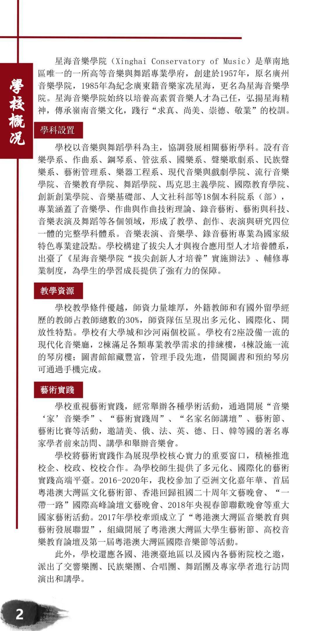 知乎：澳门王中王100%期期中-北大保送生考了语文  第2张