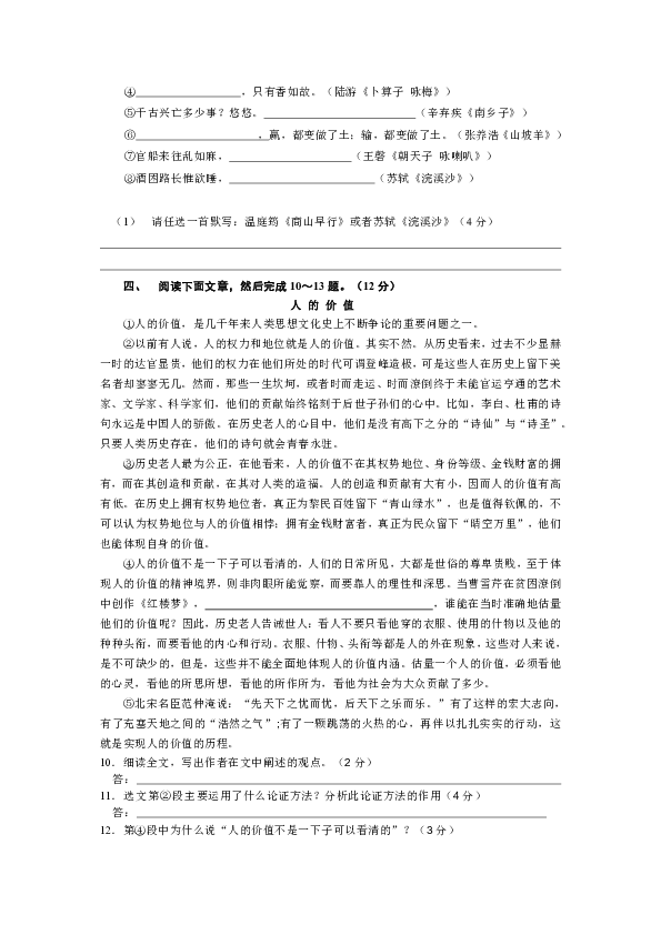 知乎：澳门王中王100%期期中-北大保送生考了语文  第3张