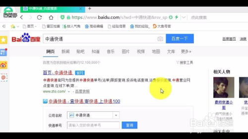 百度平台:白小姐期期开奖一肖一特-中国快递卷到沙漠  第2张