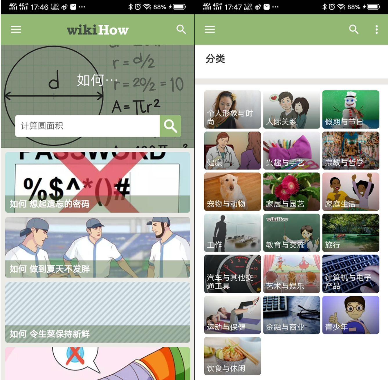 知乎：新澳彩资料免费资料大全客家娘-违规直播福宝被禁入  第1张