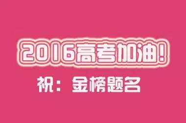 小红书:2024年新澳门管家婆资料-12岁小孩哥参加高考  第3张