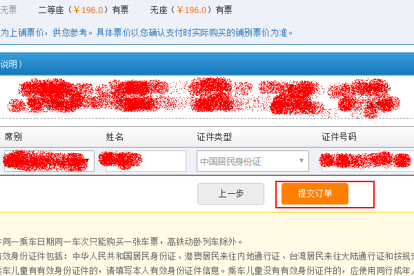 网易:949494澳门网站资料免费查询-12306怎么买到下铺  第1张