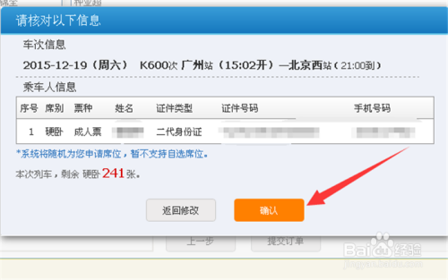 网易:949494澳门网站资料免费查询-12306怎么买到下铺  第3张