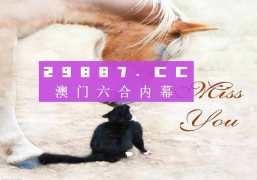 火山视频:2o24新澳门彩4949资料-冲出敌营哪个网站  第3张