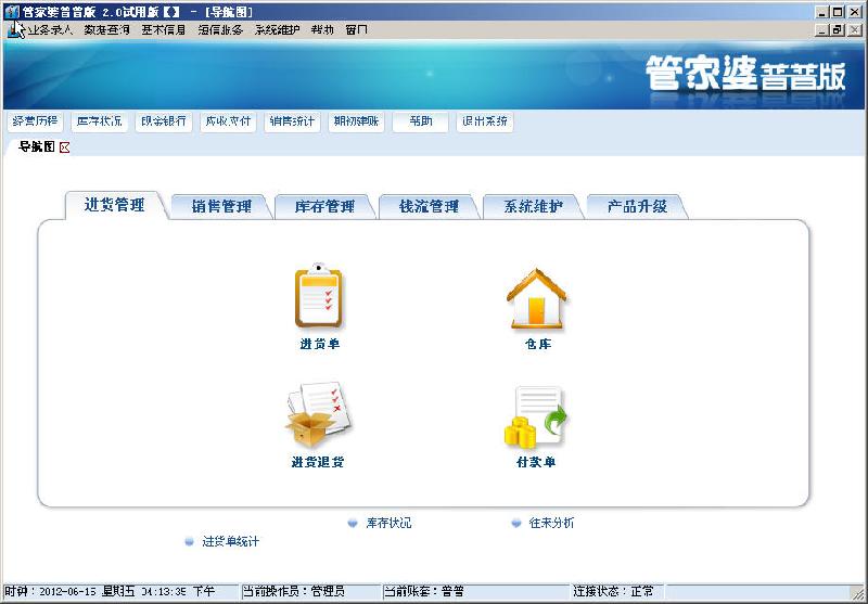 中新网:新奥门管家婆免费大全-实现英语怎么说  第3张