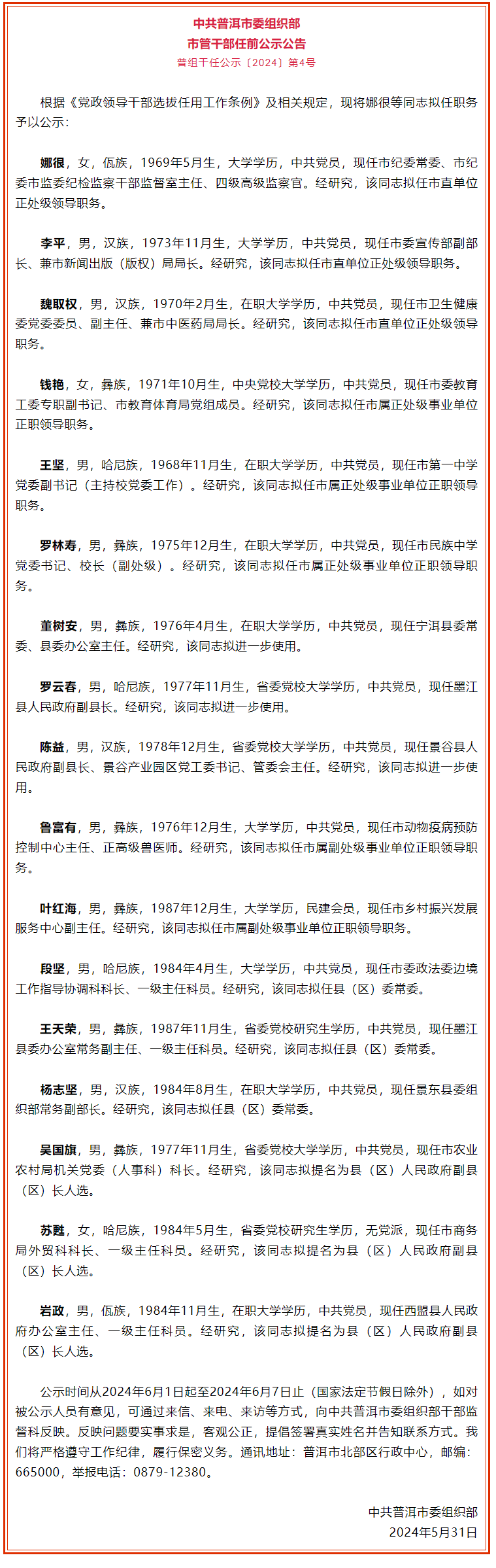 抖音视频:澳门资料免费大全-玉米现在什么价格  第2张