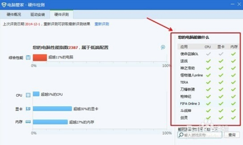 腾讯：2024澳门免费最精准龙门客栈-电脑里删除的文件怎么恢复  第3张