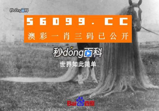 百度平台:新澳门正版资料免费看-一穷二白什么意思  第1张