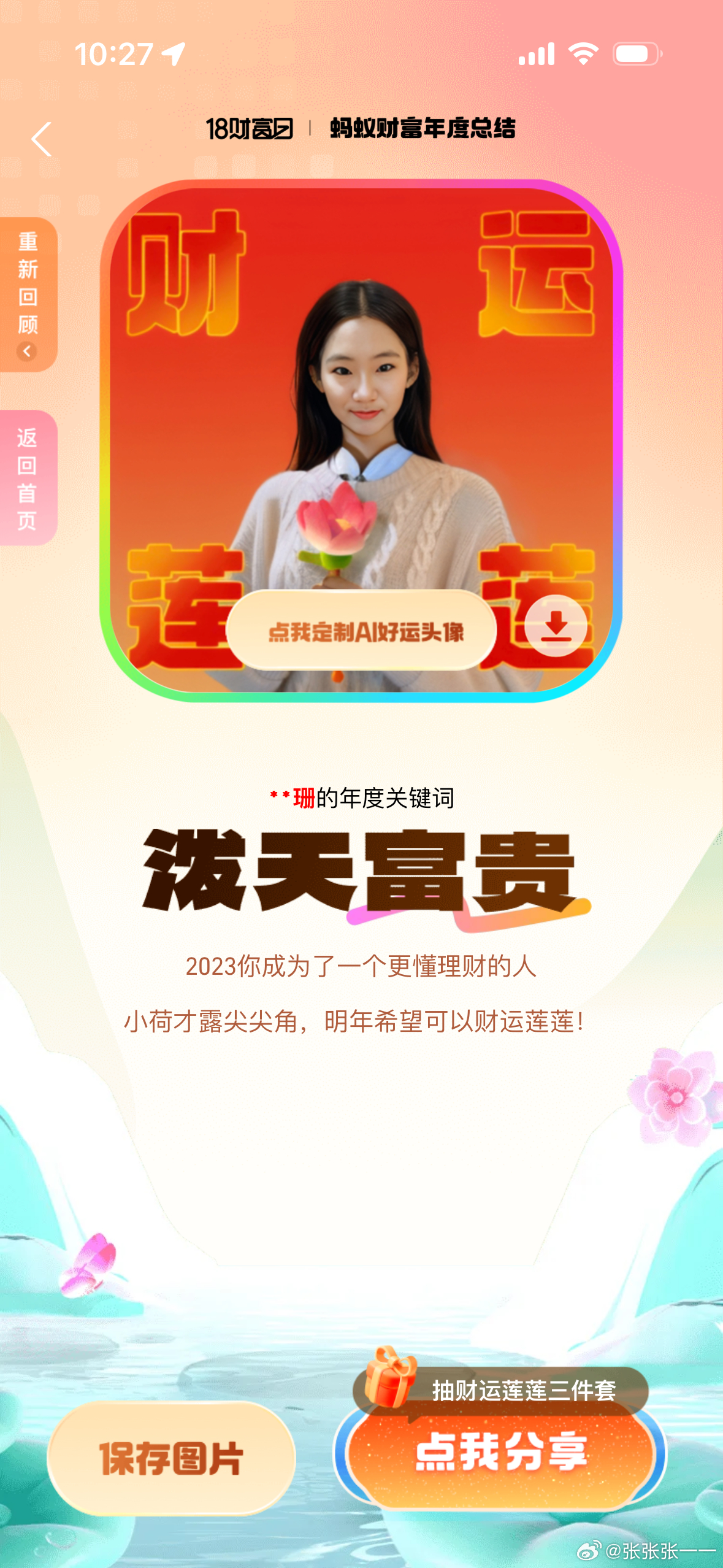 抖音视频:新澳2024年精准一肖一码-蟹黄是螃蟹的什么东西  第1张